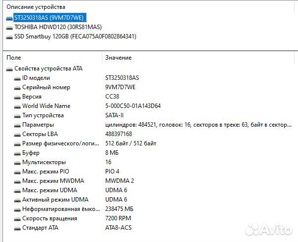 SATA-2 250 Гб 3,5