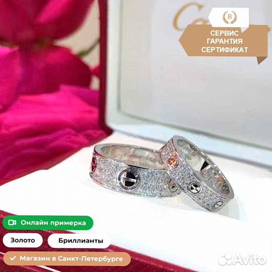 Кольцо Cartier Love, белое золото 0,7ct