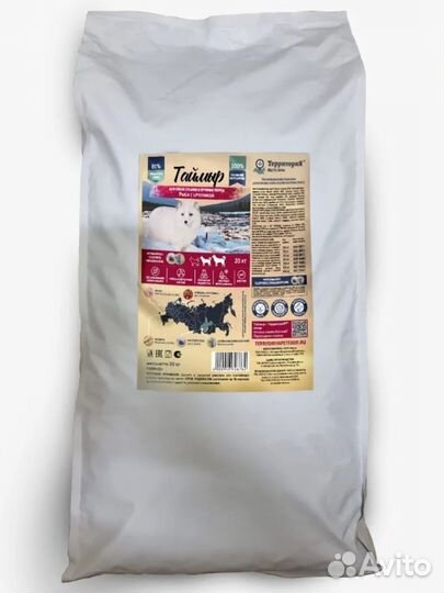 Сухой корм для собак 20 кг