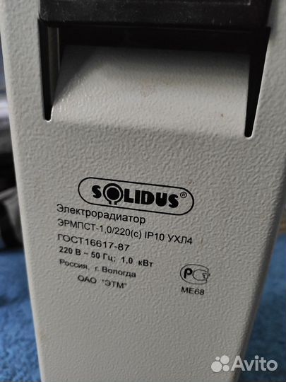 Масляный обогреватель Solidus