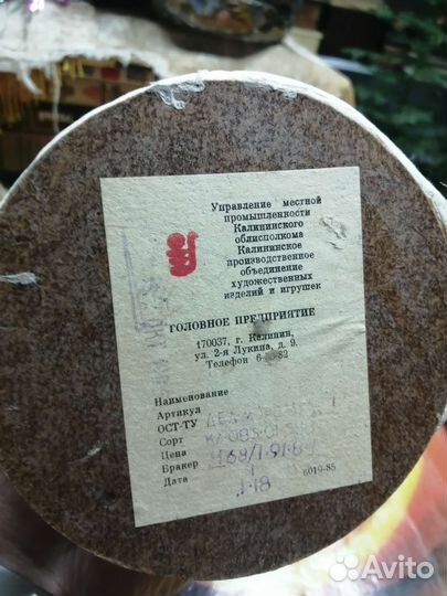 Дед мороз СССР 32см.калининская фабрика