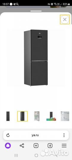 Холодильник бу