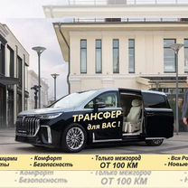 Трансфер межгород такси минивен(от 200км), Ступино