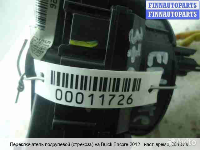 Подрулевой переключатель Chevrolet Tracker III (Trax), 2013 1.4 Бензин