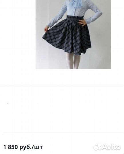 Школьная форма