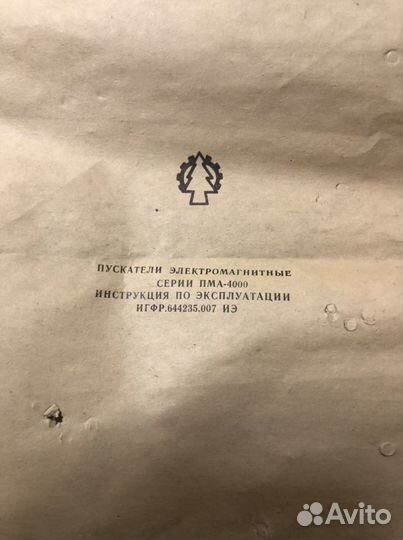 Пускатель электромагнитный пма 4210 пу 3В