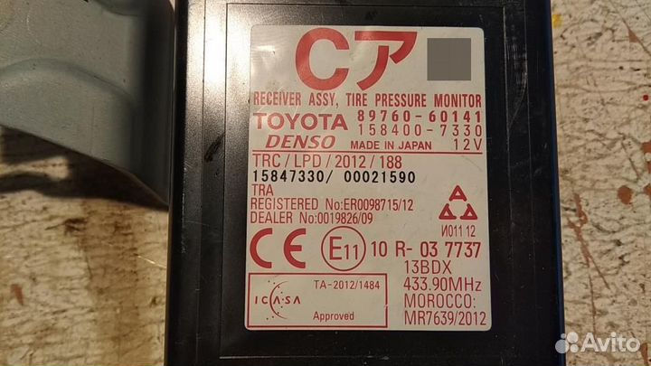 Блок электронный Toyota Land Cruiser (150) -Prado