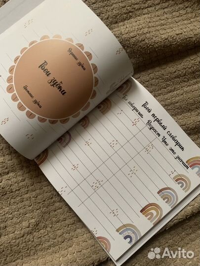 Альбом детский