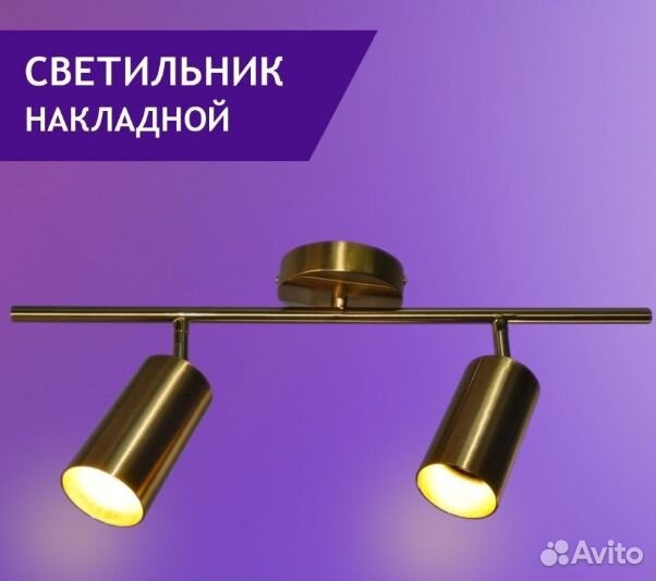 Светильник накладной люстра спот