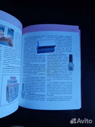 Нейл-арт. Красота ногтей