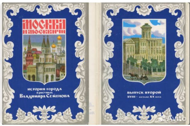 москва и москвичи история. москва и москвичи. москва и москвичи история города в картинках владимира семенова. москва и москвичи владимир гиляровский. москва и москвичи история.