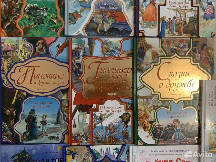 Детские книги сказки