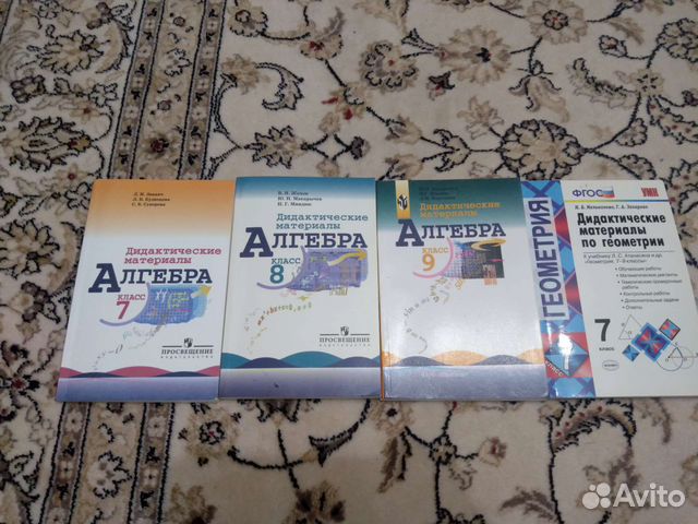 Дидактические материалы