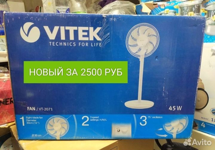 Вентилятор напольный vitek VT-1942