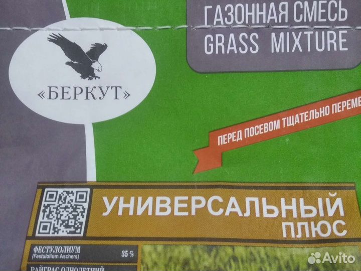 Газонная смесь, 7 трав, цветы