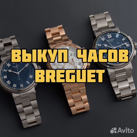 Breguet Marine