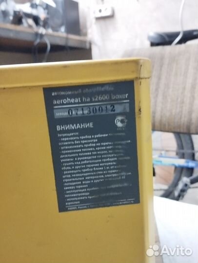 Плита обогреватель Солярогаз