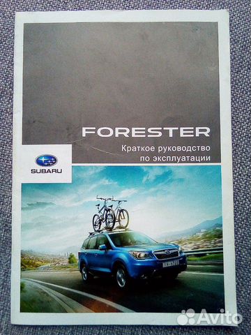 Краткое руководство subaru forester 2013-2018