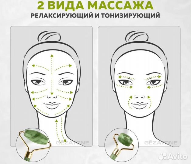 Ролликовый массажер для лица из нефрита. Новый