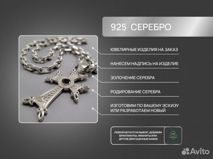 Серебряная Цепь Рамзес