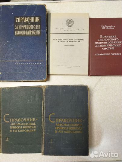 Техническая литература СССР