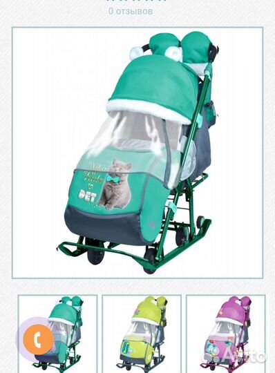 Санки коляска nika 7 8, с котиком