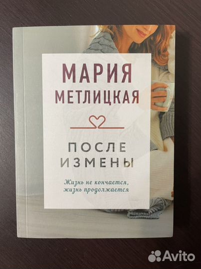 Книги про любовь, отношения; психология