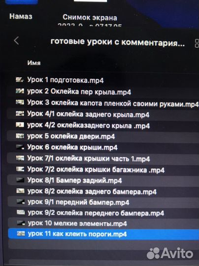 Обучение Оклейка авто плёнкой