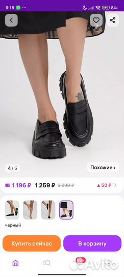 Лоферы женские