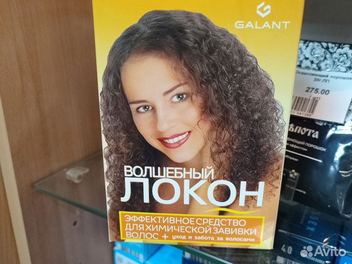 Комплект для хим. завивки волос