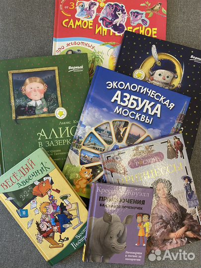 Книги для детей дошкольного/школьного возраста