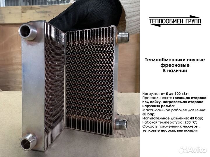 Теплообменник паяный (вентиляция)