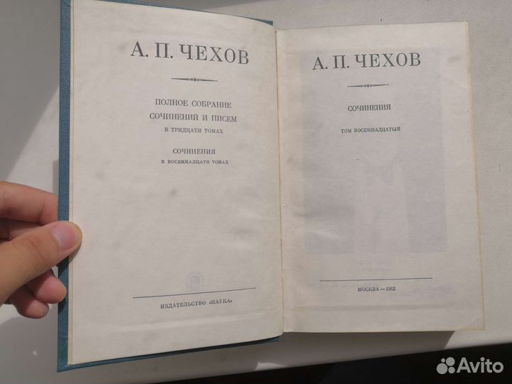 А.П. Чехов - собрание сочинений