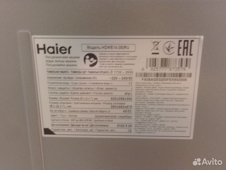 Посудомоечная машина haier 60 новая