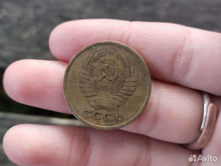 Монета 5 копеек 1961 года