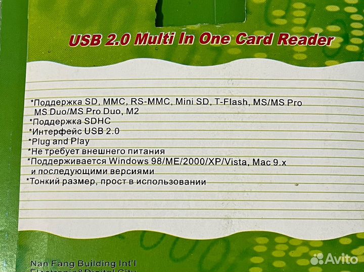 Карт-ридер новый для SD/microSD/RS MMC/MS