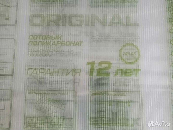 Сотовый поликарбонат 4мм,6мм