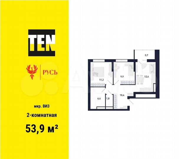 2-к. квартира, 53,9 м², 10/21 эт.