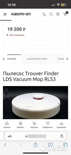 Робот-пылесос Xiaomi Trouver LDS Vacuum