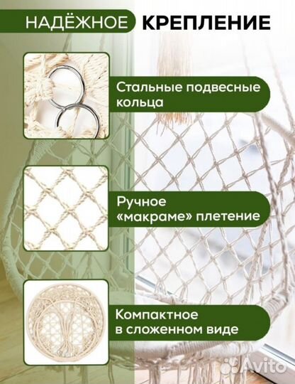 Подвесное кресло гамак