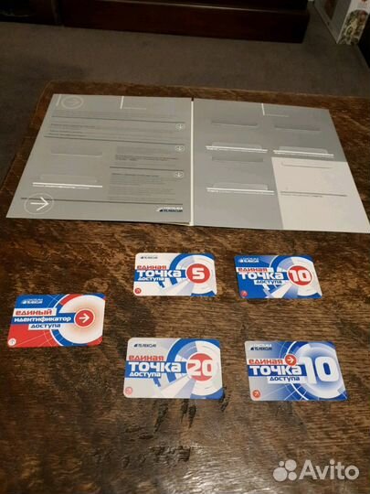 Телефонная карта (единая таксофонная карта)