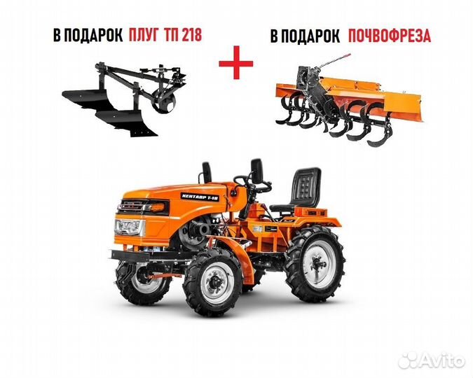 Минитрактор Кентавр Т-18 + Почвофреза +Плуг 18 л.с