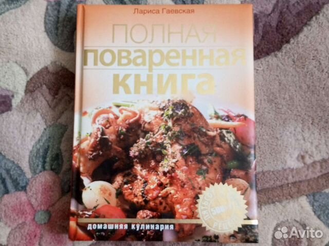 Поваренная книга рецепты