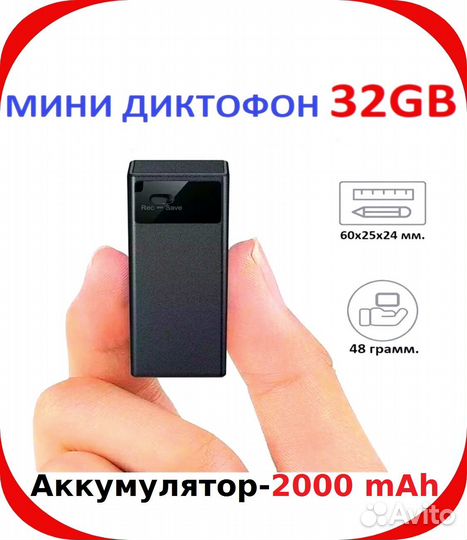 Диктофон Мини 32Gb. 360 ч-Записи. Качество. Новый