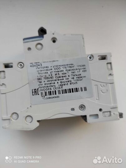 Автомат модульный legrand С20