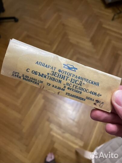 Зенит 12сд только с завода