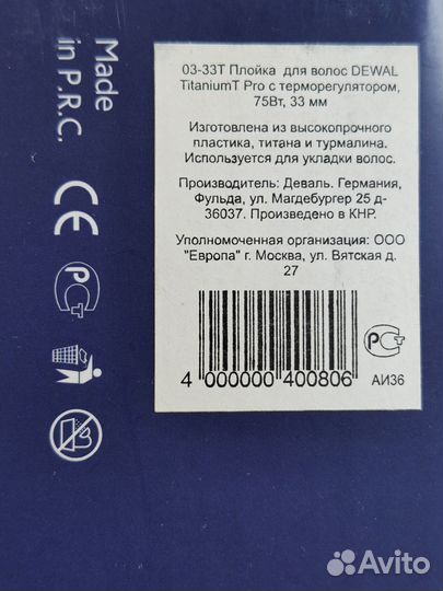 Плойка для волос Dewal