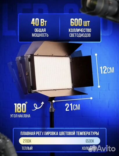 Видео свет+штатив