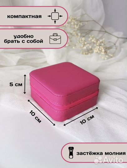Шкатулка для украшений