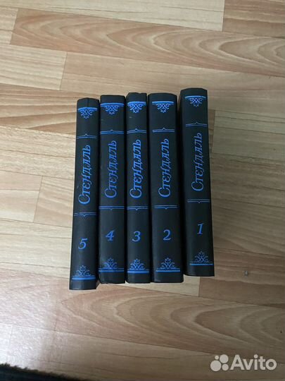 Стендаль собрание сочинений в 5 томах 1993